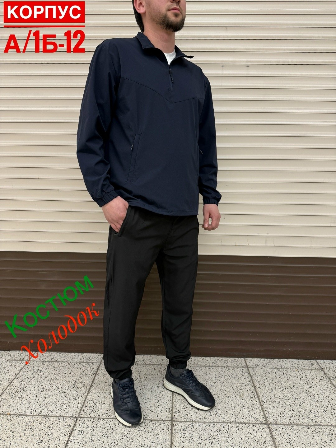 мужские спортивные костюмы,спортивные костюм,костюм мужской,костюм на флисе
