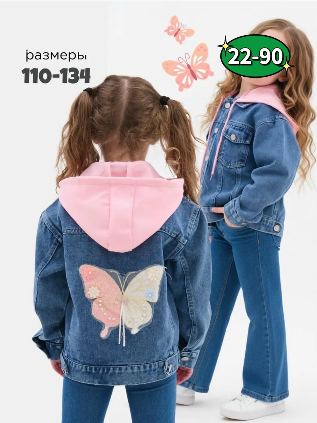 куртка джинсовая детская,куртка джинсовая,джинсовая куртка для девочек,куртка для девочек,детская джинсовая куртка с капюшоном