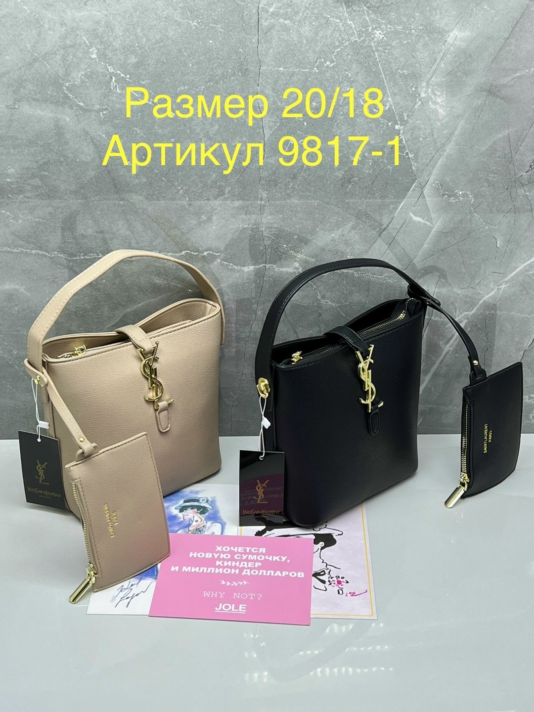 yves saint laurent сумка,сумка женская yves saint laurent,сумка saint laurent,сумка,сумка ив сен лоран