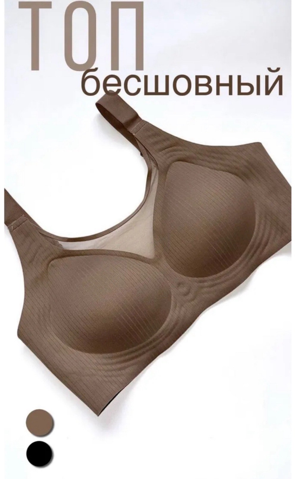 бесшовный бюстгальтер без косточек большие размеры,бюстгальтер бесшовный больших размеров без косточек,бесшовный бюстгальтер больших размеров,бюстгальтер мягкая чашка,лифчик на поролоне бесшовные