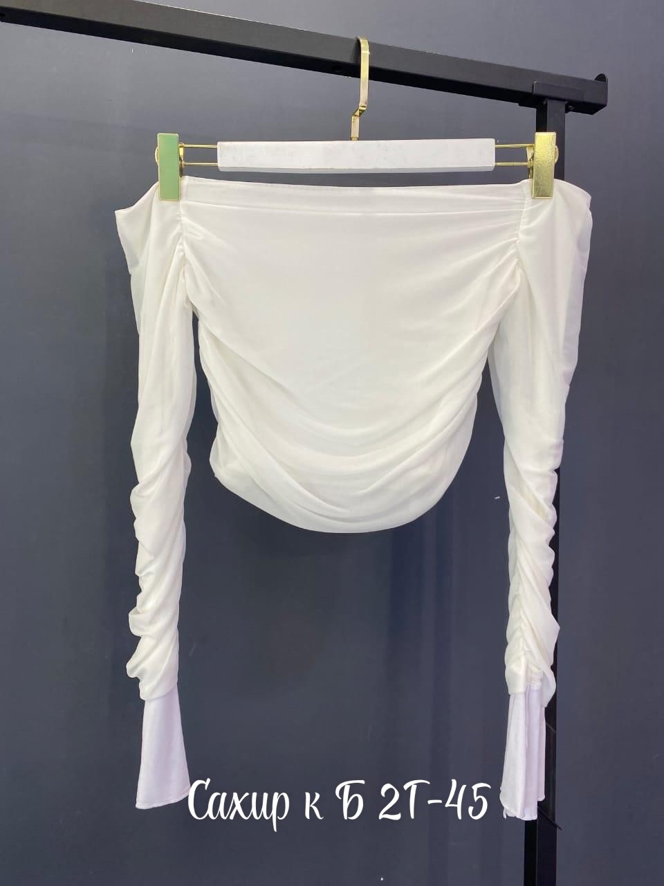 топ с рукавами с драпировкой,лонгслив драпированный с открытыми плечами,кофта белая,кроп топ