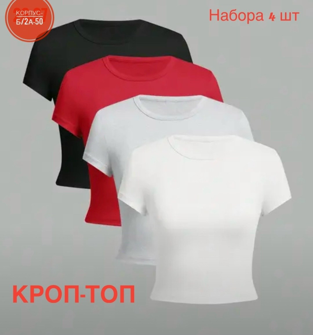 футболка с круглым вырезом и короткими рукавами,кроп топ,женская футболка,кроп футболка,женская футболка с круглым вырезом