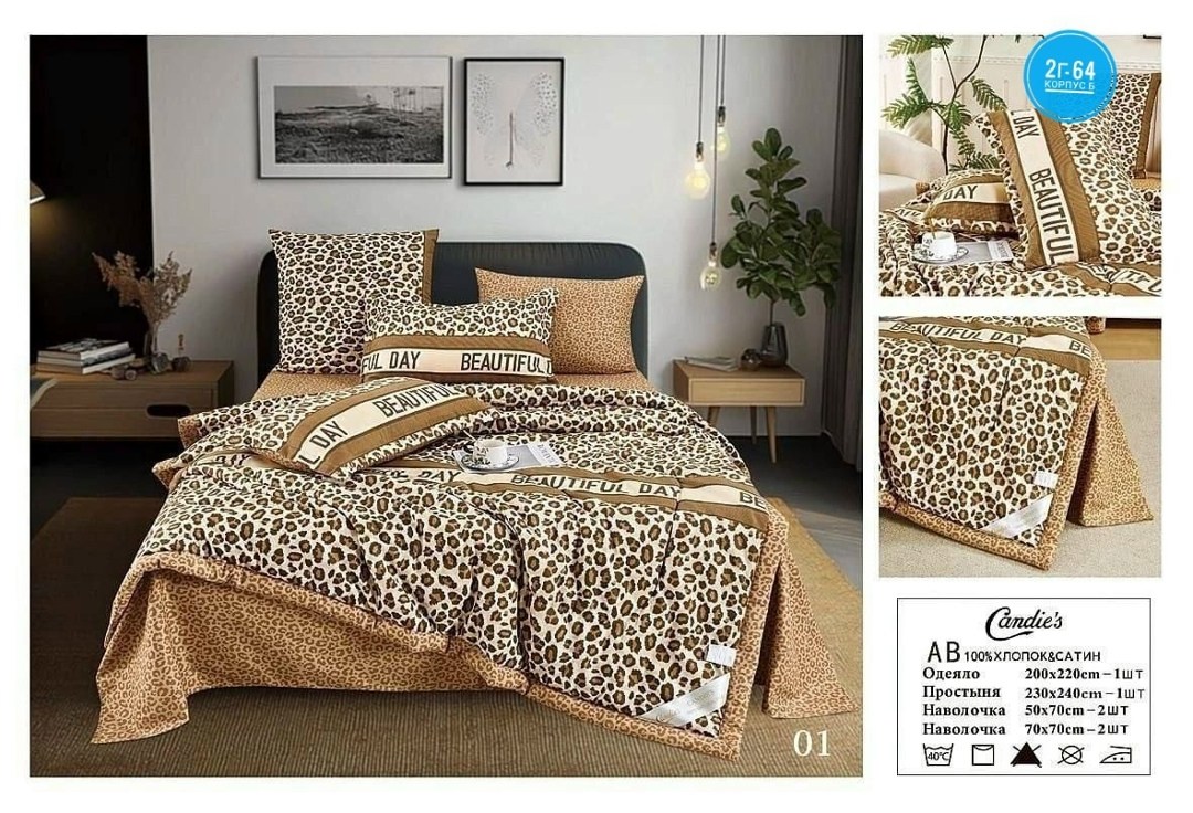 комплект постельного белья с одеялом mency,комплект постельного белья с одеялом евро,комплект постельного белья mency,комплект постельного белья с одеялом сатин евро,комплект постельного белья с одеял