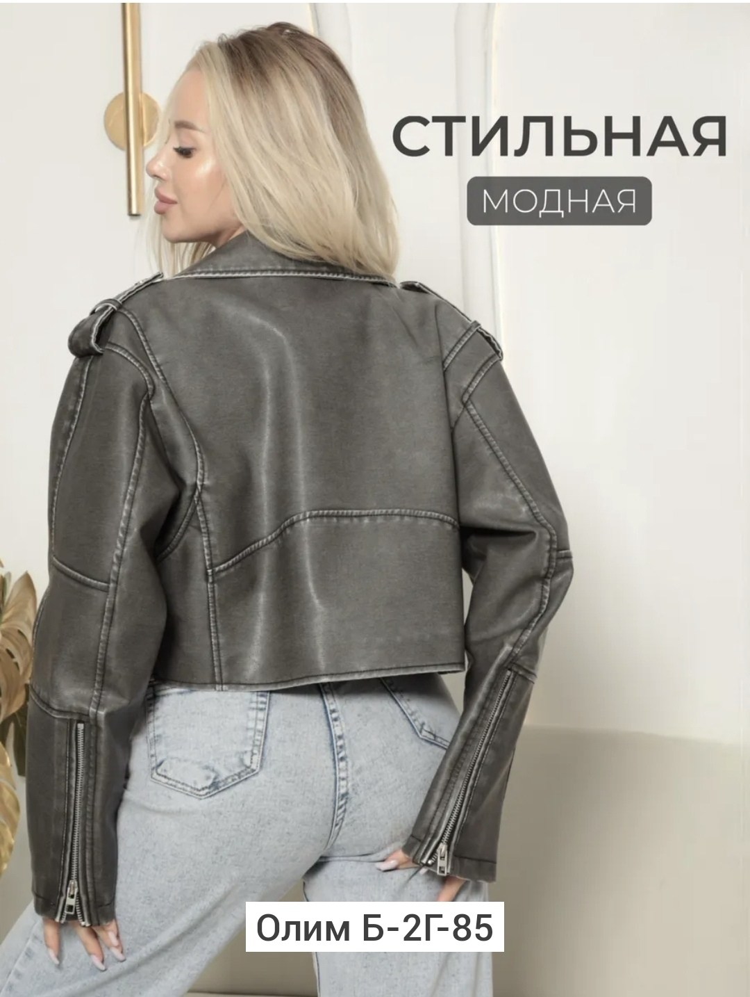 куртка косуха,женская куртка косуха,куртка косуха кожаная,женская косуха,кожаная куртка