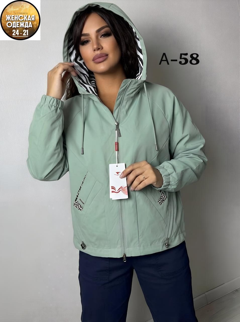 куртка женская,ветровка женская,женская демисезонная куртка,куртки ,легкая куртка