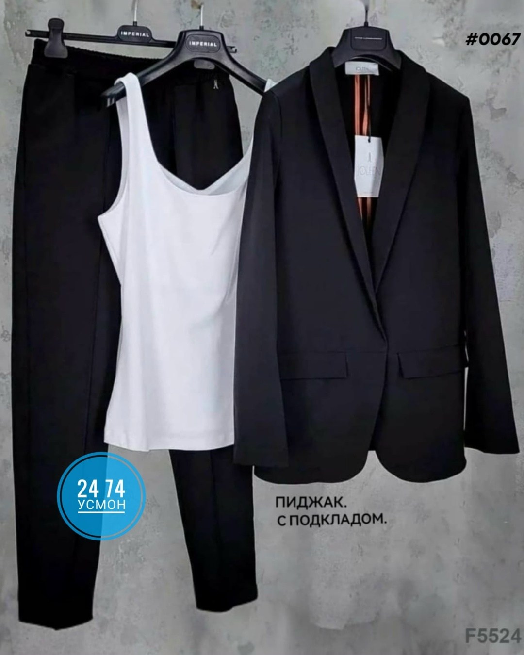 костюм женский тройка,костюм женский,костюм тройка,костюм двойка женский,костюм женский тройка брючный