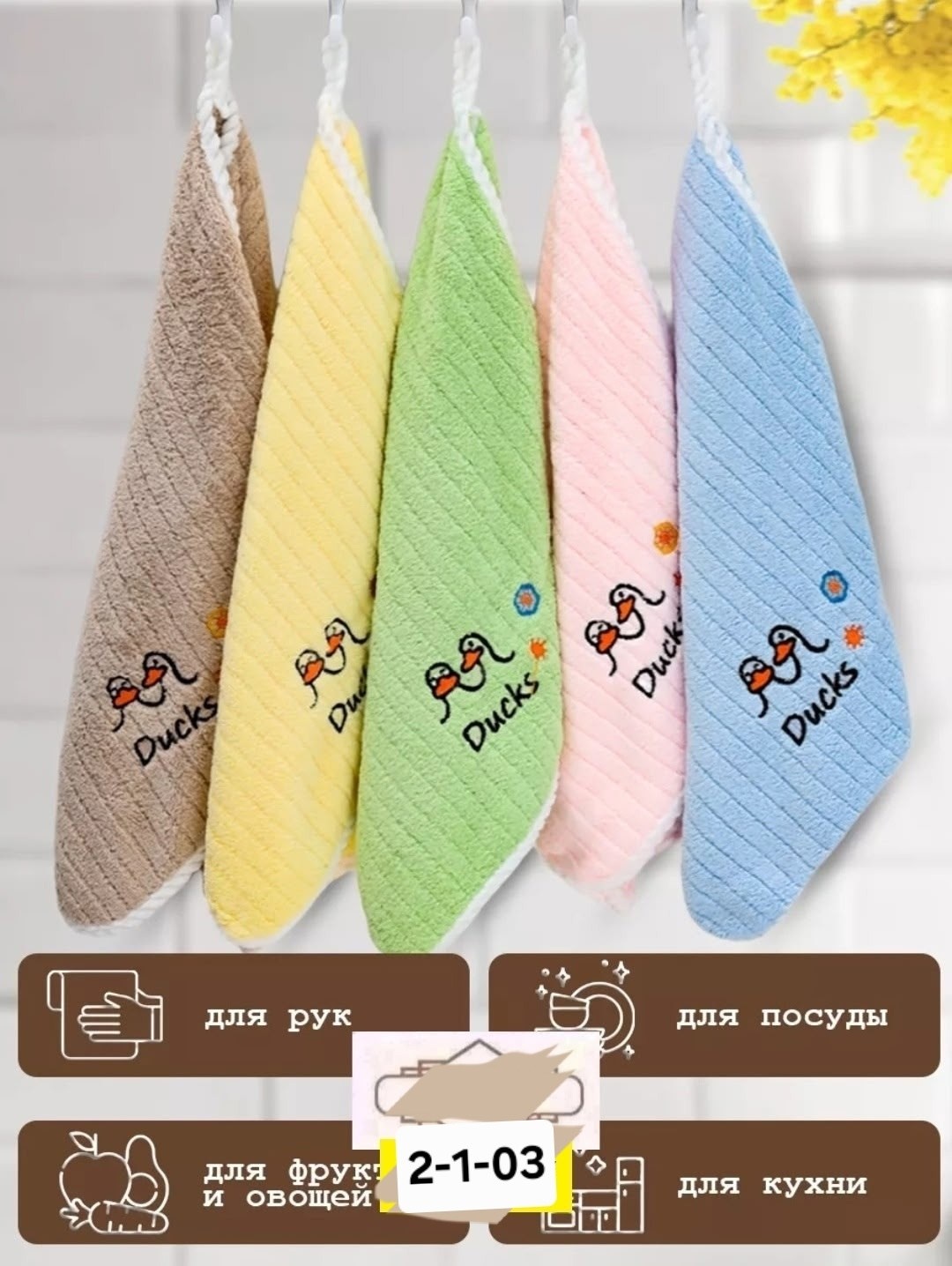 полотенца микрофибра,полотенца для рук,детские полотенца,кухонное полотенце,полотенца для кухни