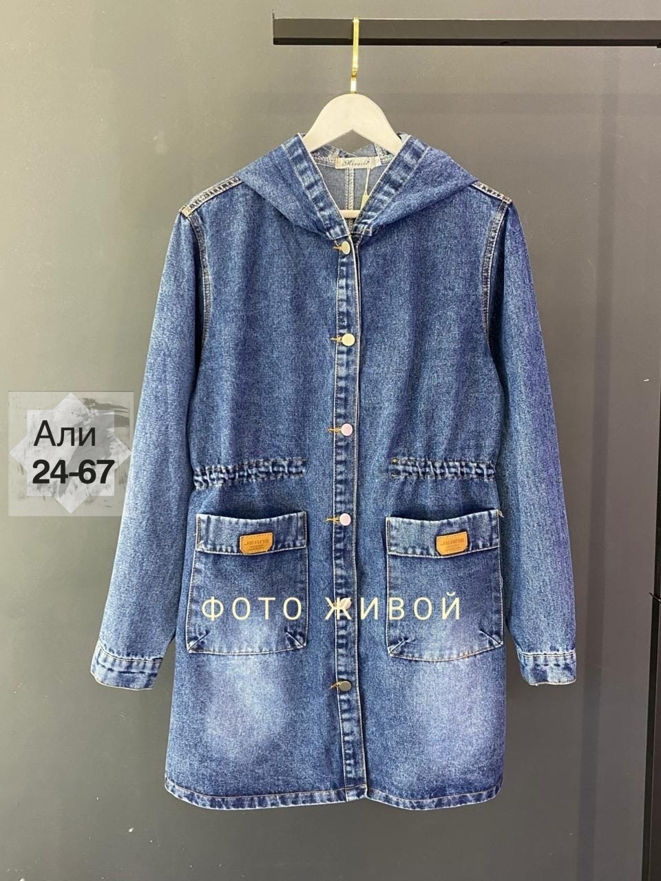куртка джинсовая женская,джинсовая куртка,женский джинсовый кардиган,джинсовая куртка удлиненная,джинсовое пальто