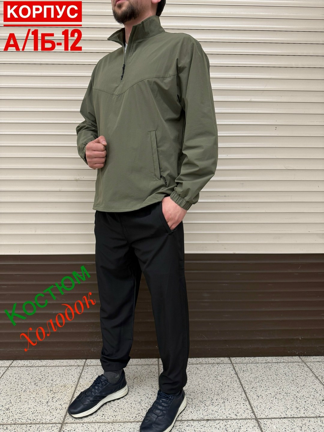 спортивные костюмы мужские,спортивные костюм,анораки мужские,костюм мужской