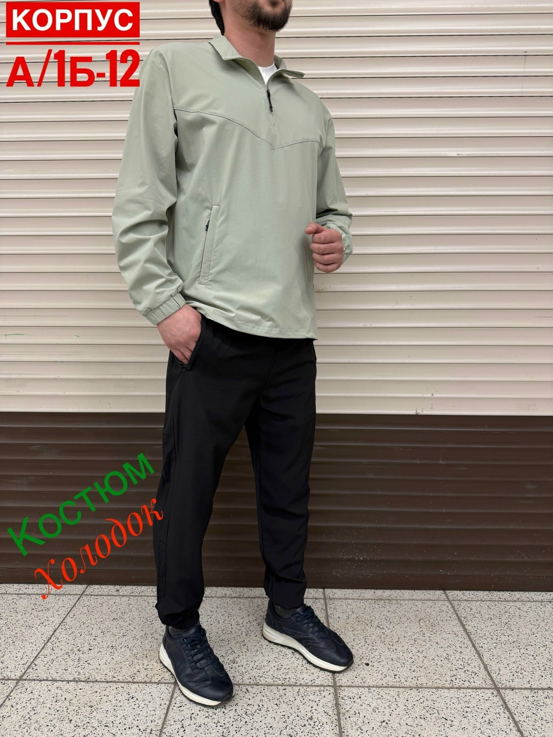 мужской спортивный костюм,спортивный костюм,мужской костюм,костюм