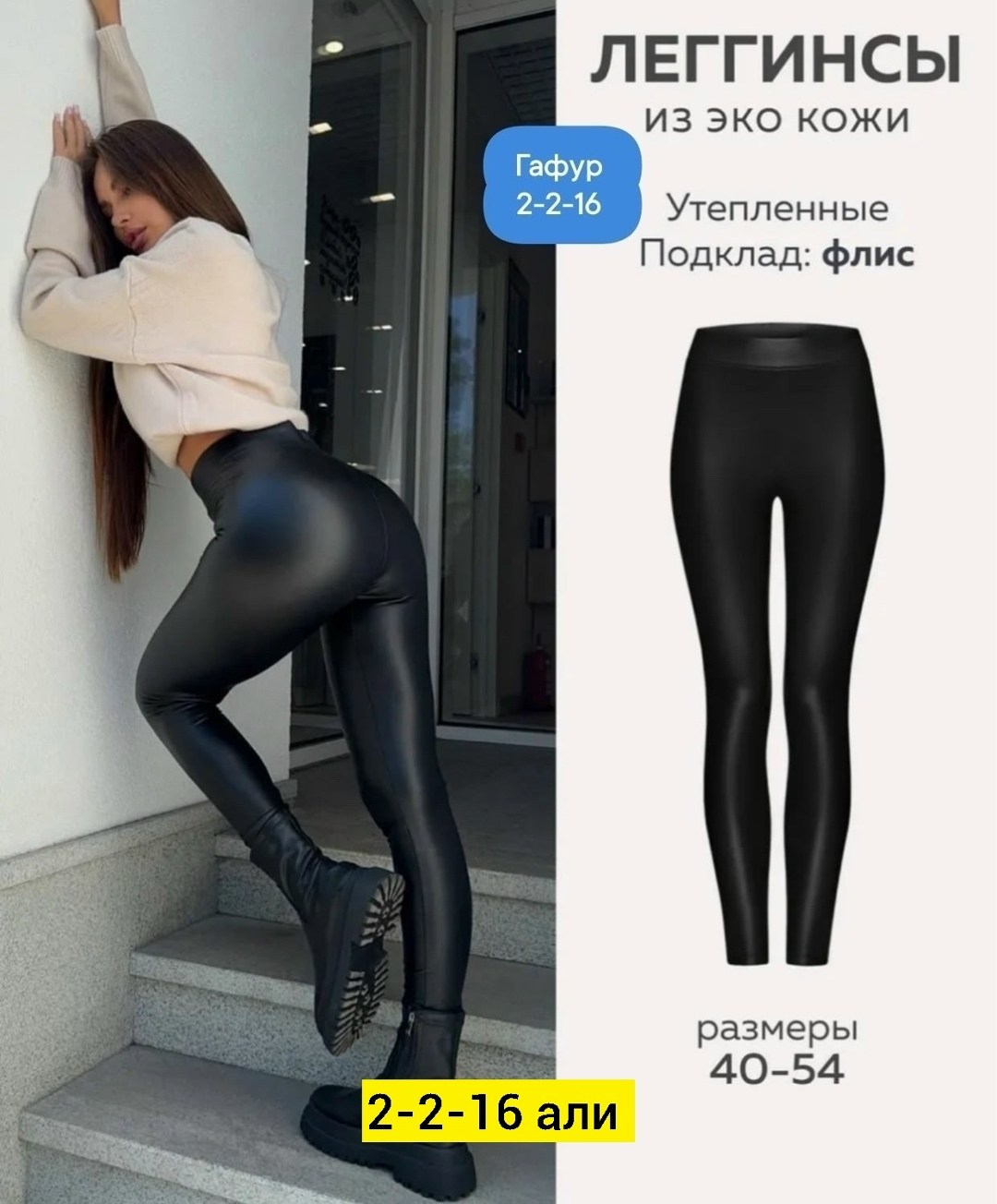 легинсы на флисе женские,мужские легинсы из экокожи,легинсы женские,легинсы из экокожи,матовые лосины
