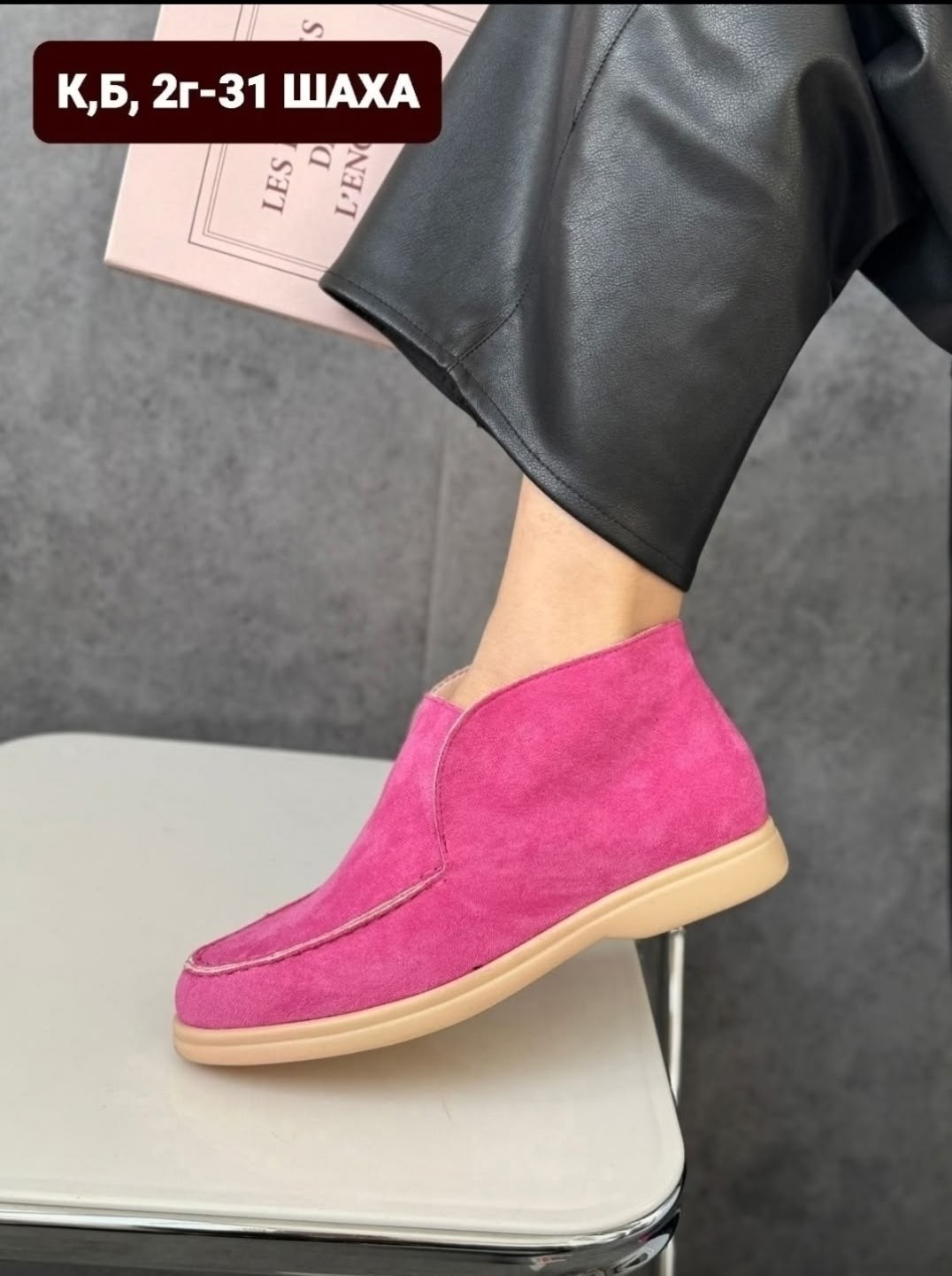 ,женские лоферы,женская ,модные лоферы,лоферы женские замшевые