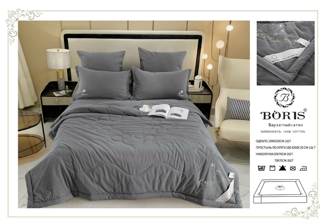 комплект постельного белья с одеялом boris,комплект постельного белья с готовым одеялом boris,комплект постельного белья с одеялом boris евро,комплект постельного белья boris бархатный сатин,постельно