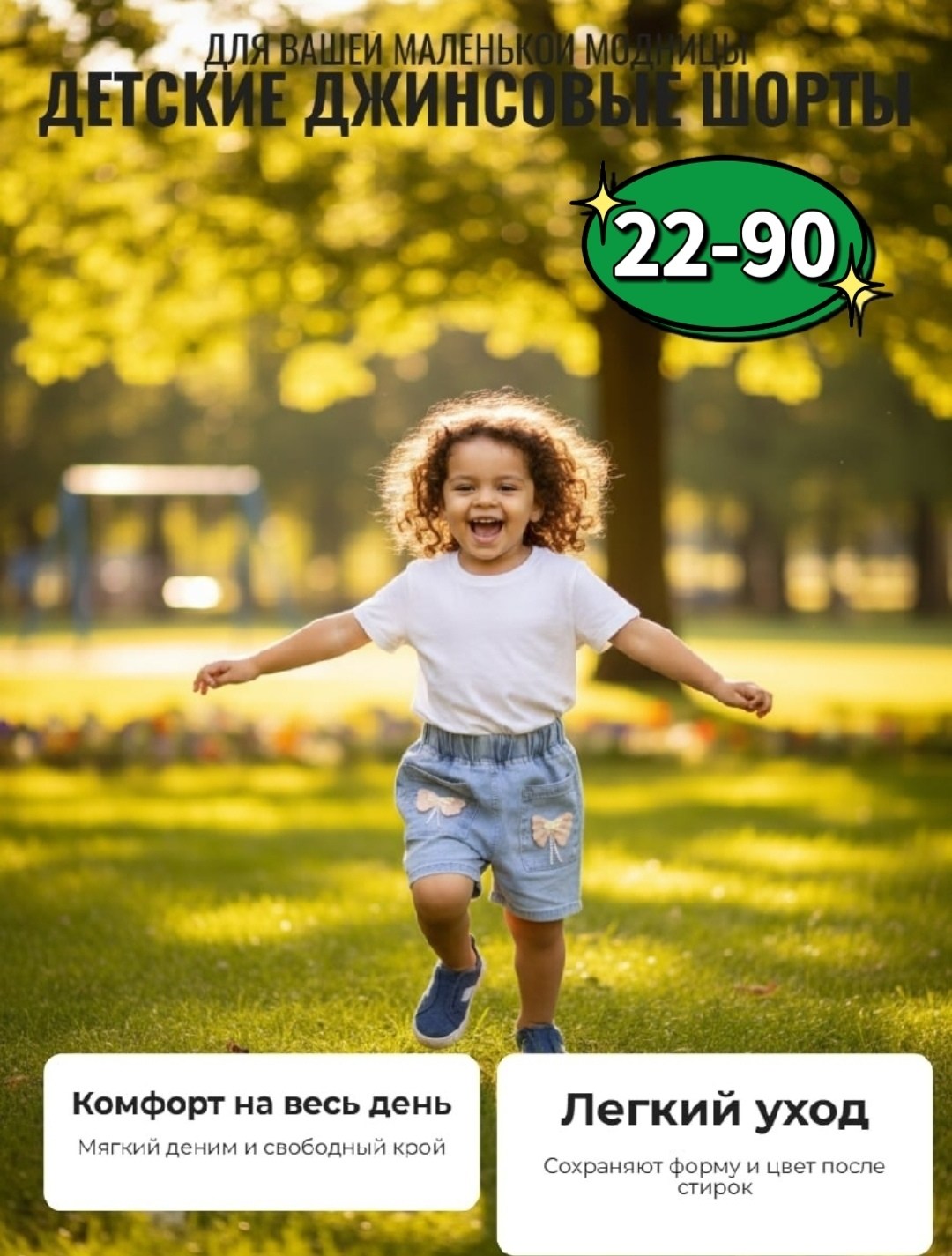 шорты джинс,шорты для девочки джинсовые,детские шорты,шорты джинсовые детские,шорты голубые