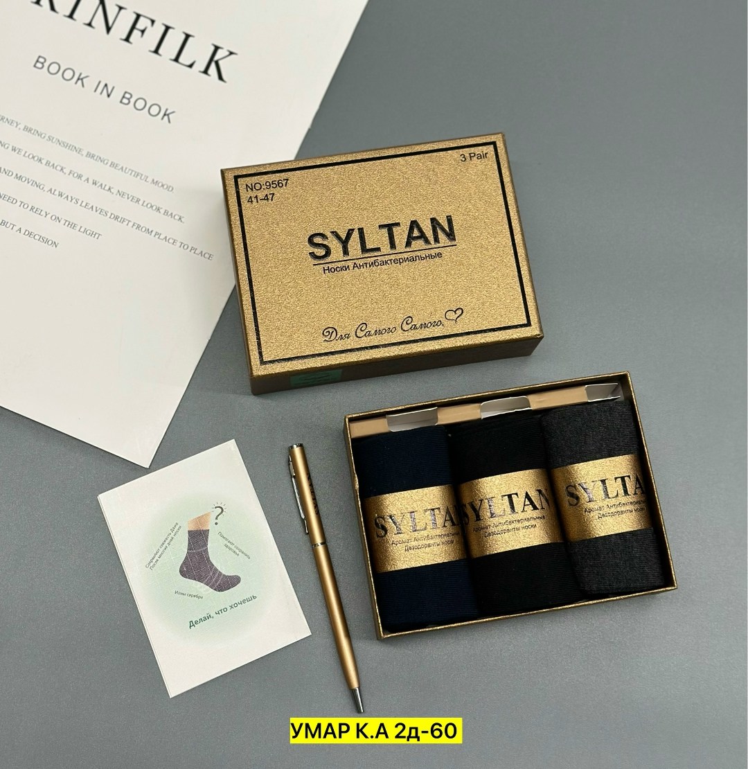 носки мужские набор,носки мужские,носки мужские 3 пары набор syltan,носки мужские syltan,носки мужские в подарочной упаковке
