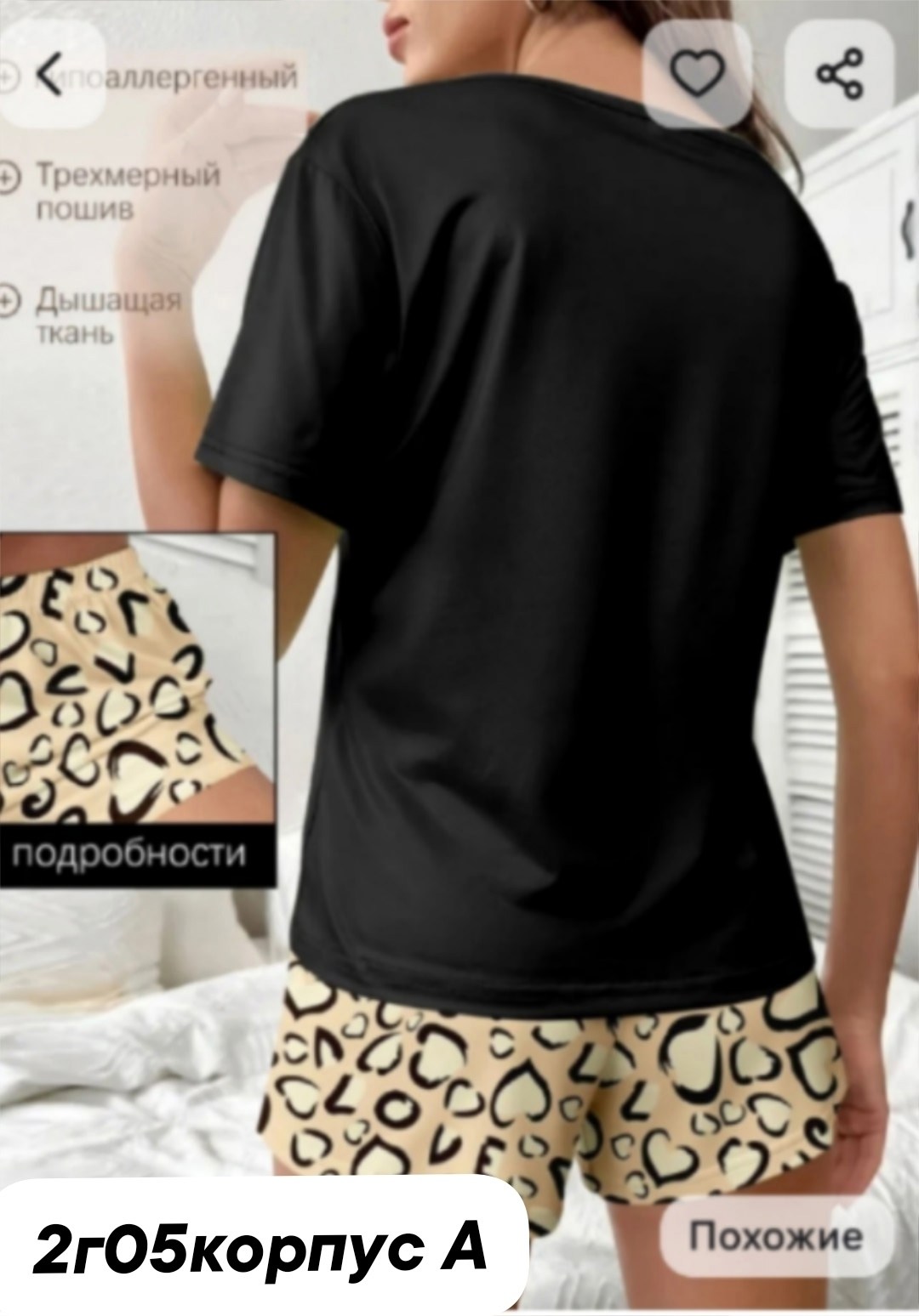 женская пижама с шортами,пижама женская,комплект женской пижамы,комплект пижама,пижама