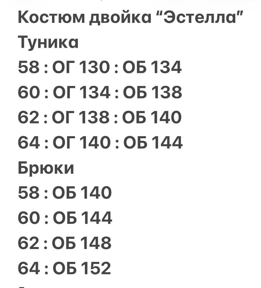 брючный костюм,брючные костюмы для женщин,костюм с брюками,нарядные брючные костюмы больших размеров,повседневный костюм