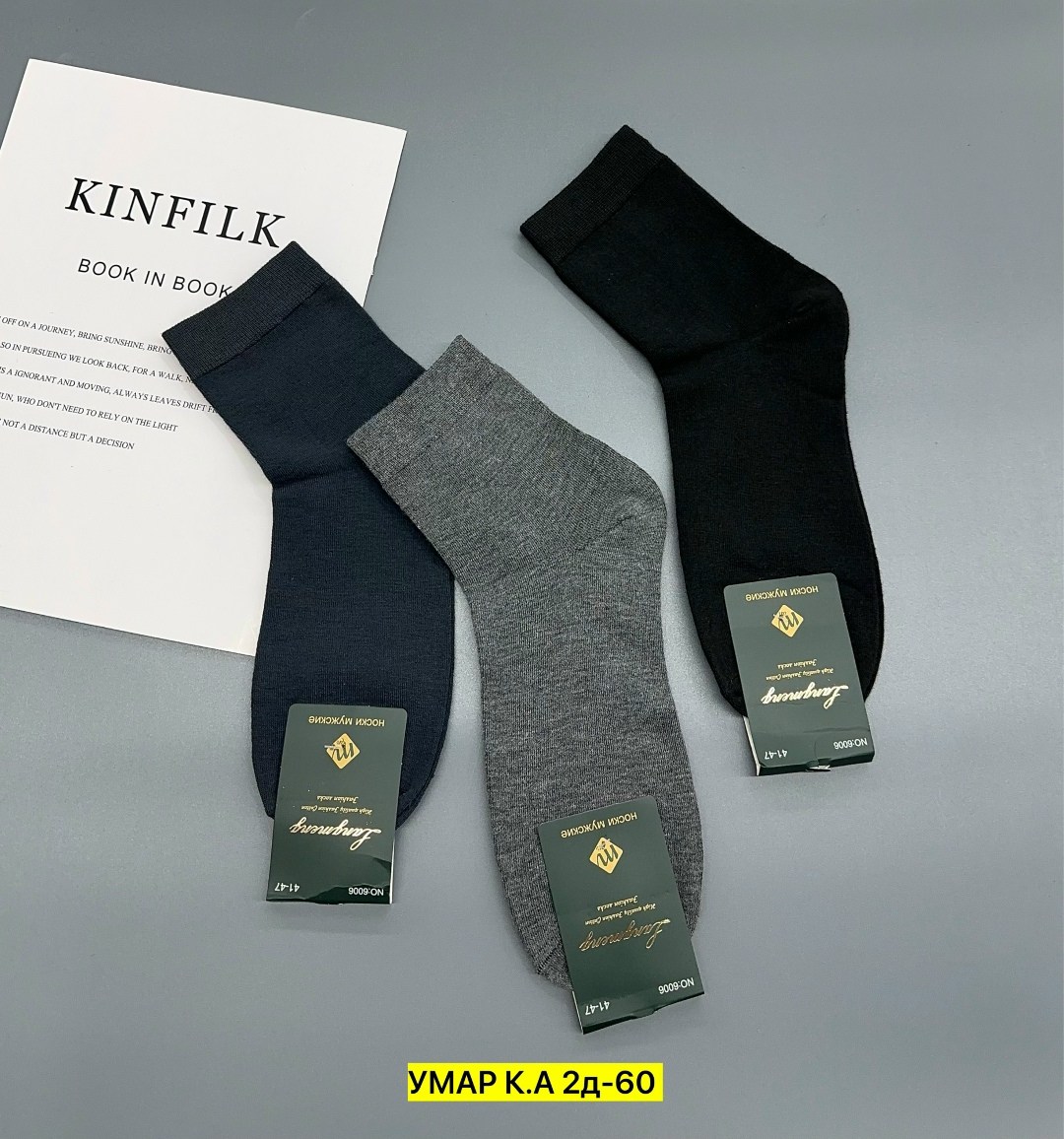 мужские носки,носки мужские комплект,носки классические,носки мужские 10 пар,носки туркан средние