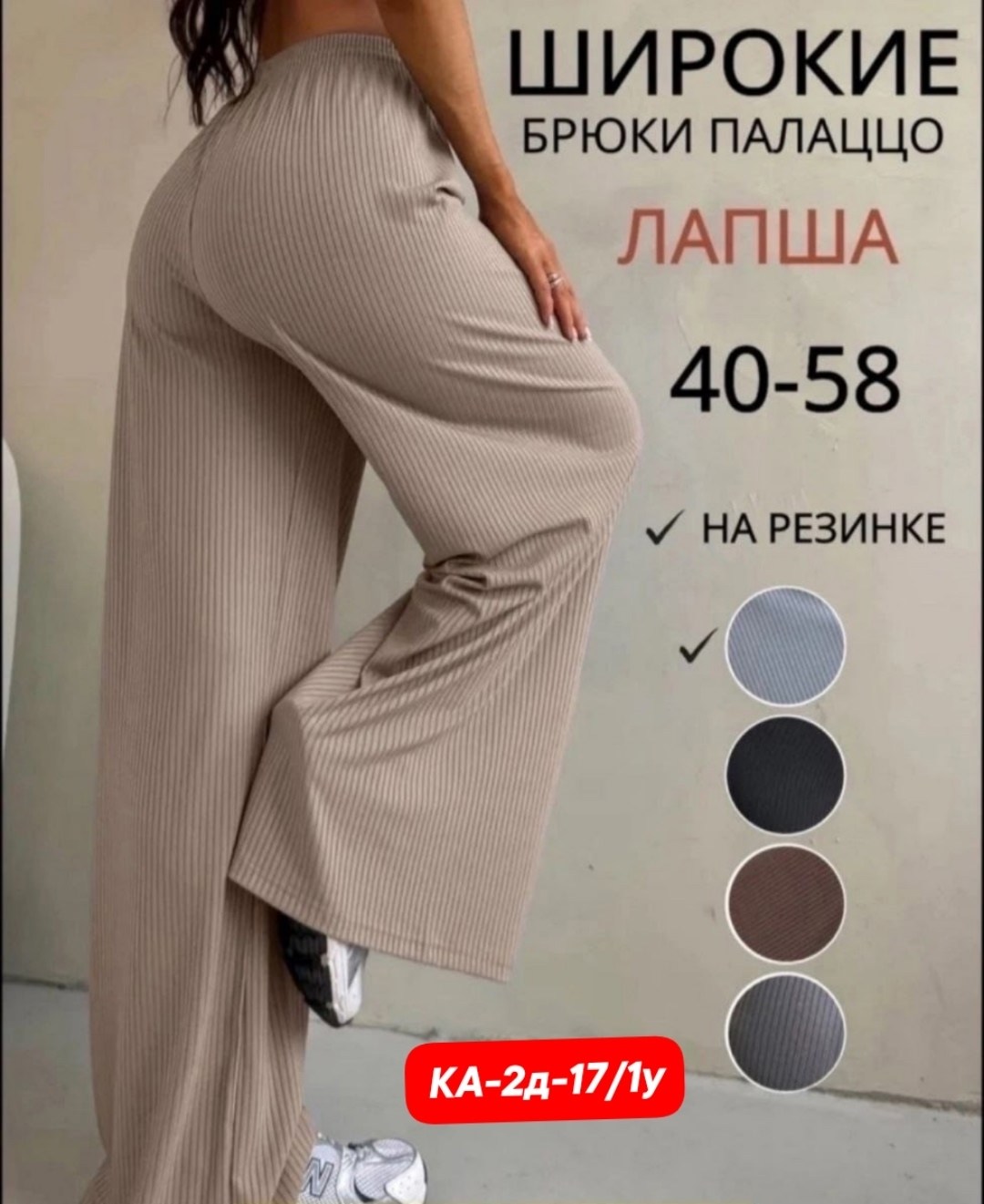 брюки лапша женские палаццо летние,брюки палаццо лапша женские,брюки палаццо лапша,брюки палаццо,палаццо брюки женские