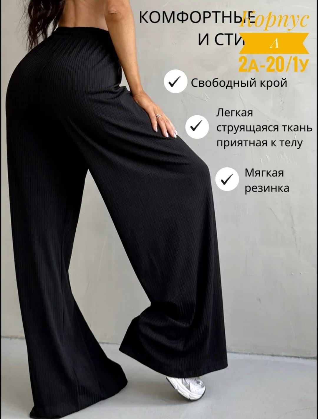 брюки женские палаццо,брюки палаццо лапша женские,брюки лапша женские палаццо летние,брюки женские палаццо черные,широкие брюки