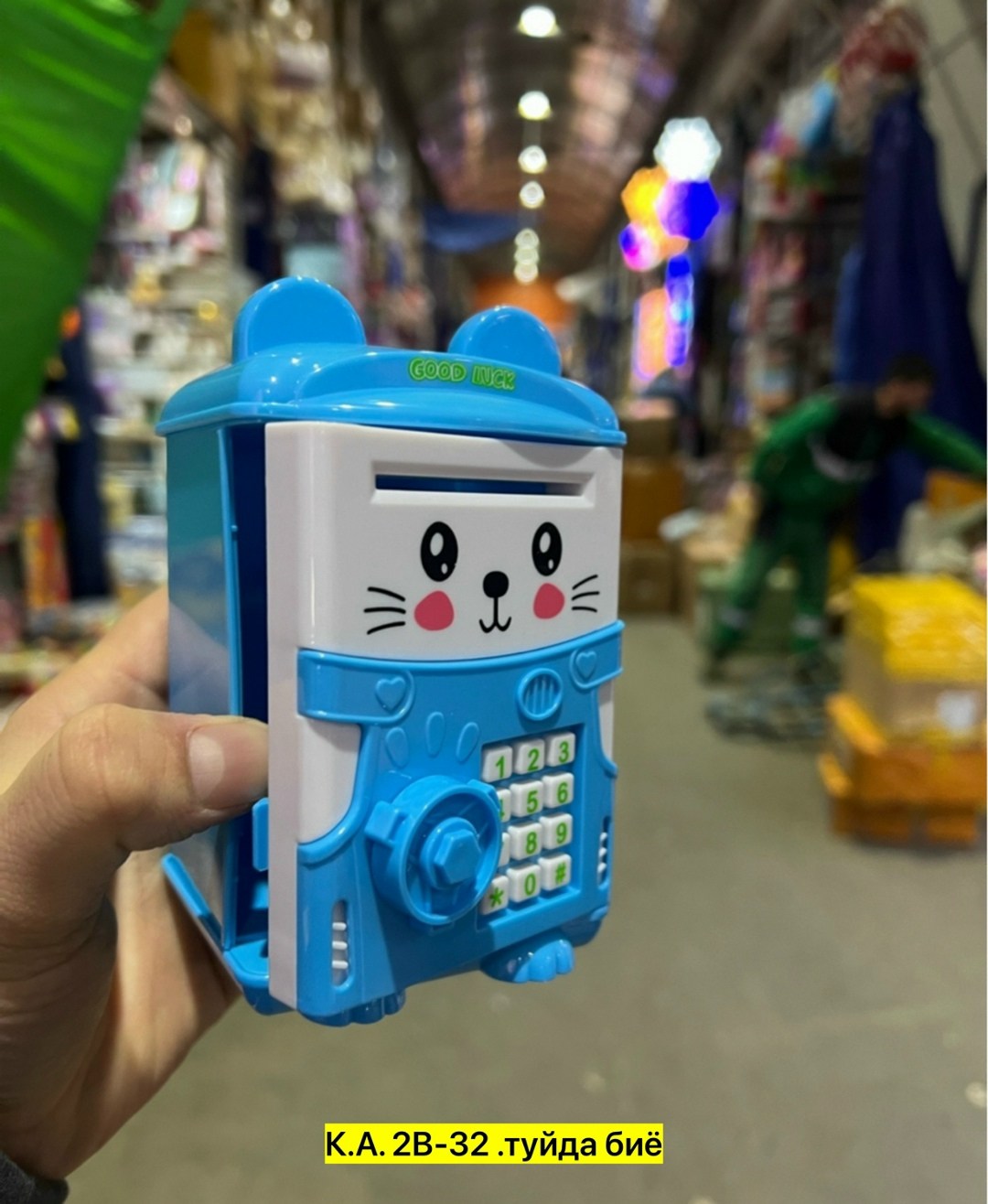 игрушка,игрушка пластик,детская копилка сейф, игрушки,игрушек