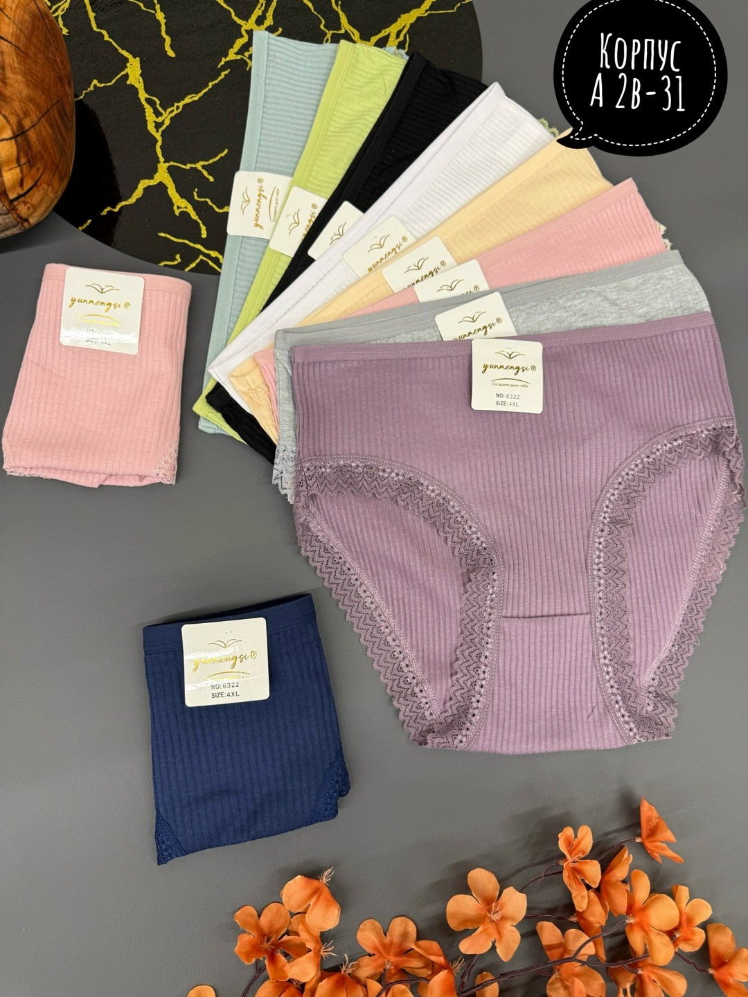 комплект женских трусов,трусы женские 5 шт,трусы женские,трусы женские хлопок,комплект трусов слипы
