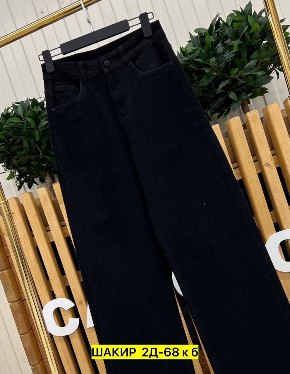 джинсы брюки,джинсы женские,джинсы черные,джинсы женские черные,джинсы