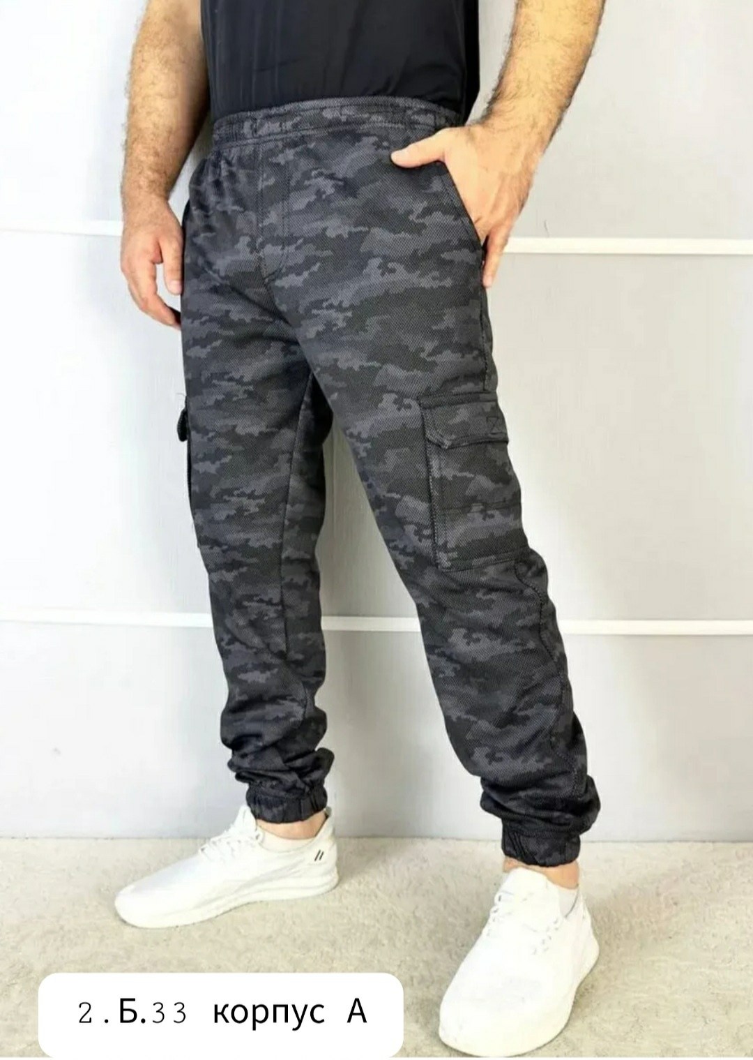 брюки мужские на флисе,джоггеры камуфляжные,брюки джоггеры,джоггеры на флисе,штаны на флисе