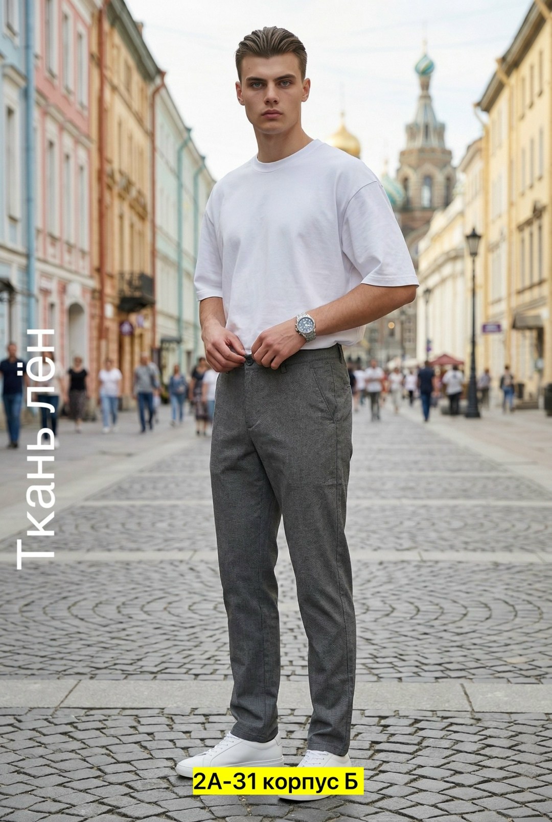 брюки мужские льняные,брюки лен классические,брюки мужские,брюки мужские серые,брюки мужские классические
