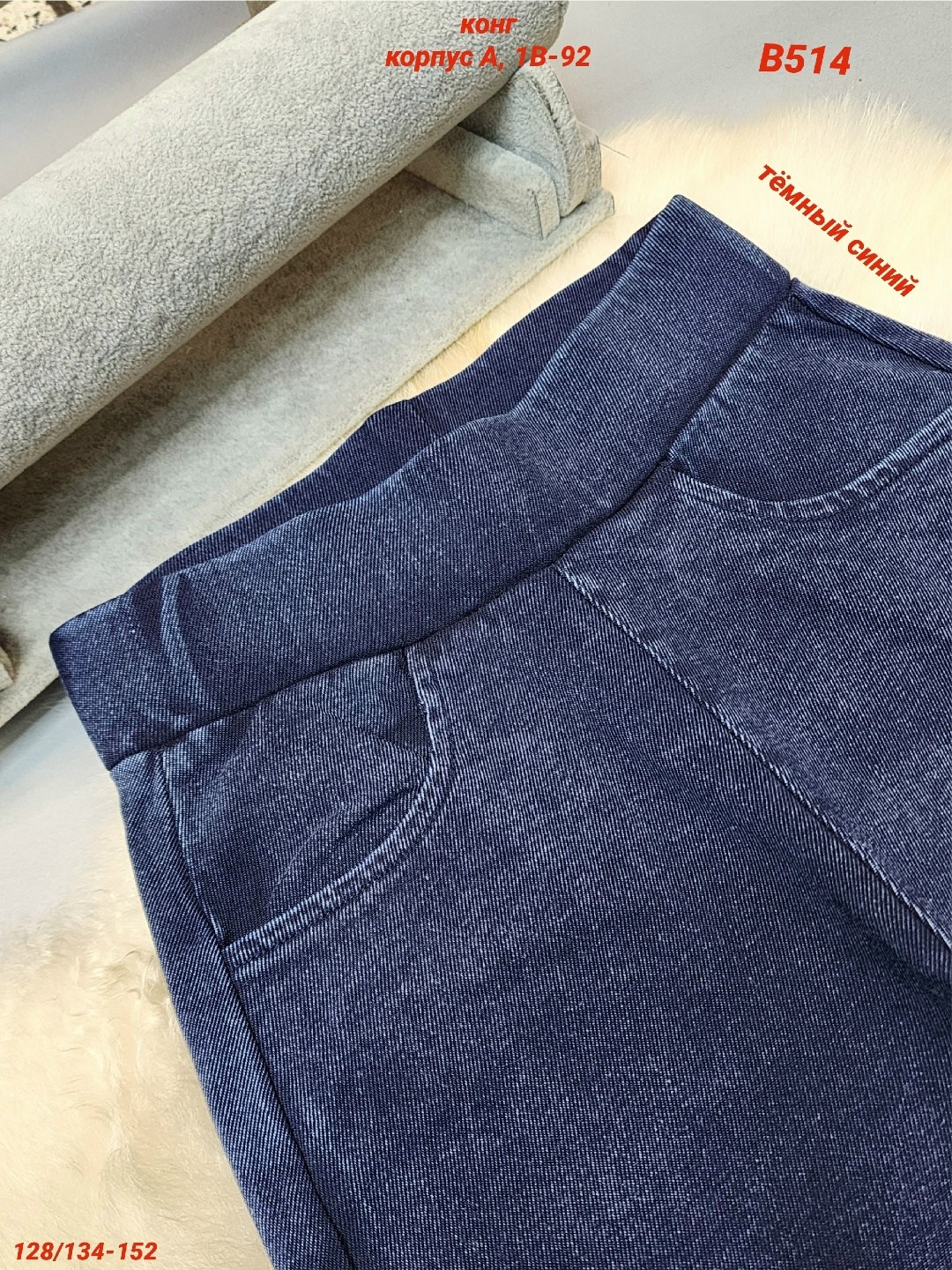 джеггинсы женские утепленные 54.32,джеггинсы женские,джеггинсы утепленные,джеггинсы,джеггинсы с начесом