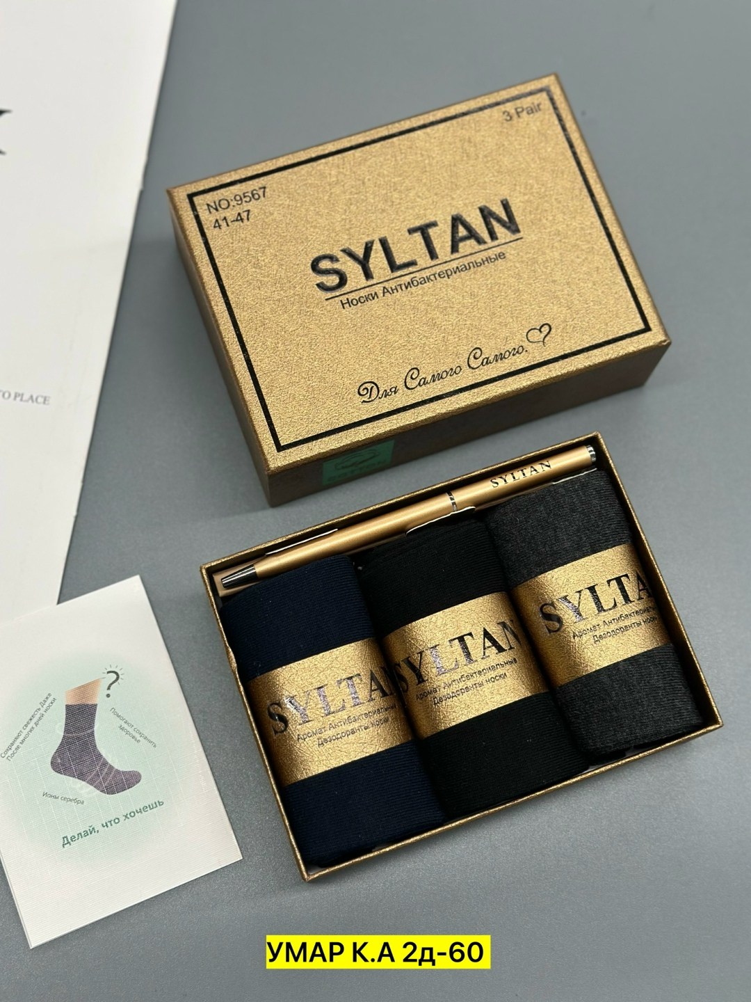 носки мужские набор,носки мужские,носки мужские 3 пары набор syltan,носки мужские syltan,носки мужские в подарочной упаковке