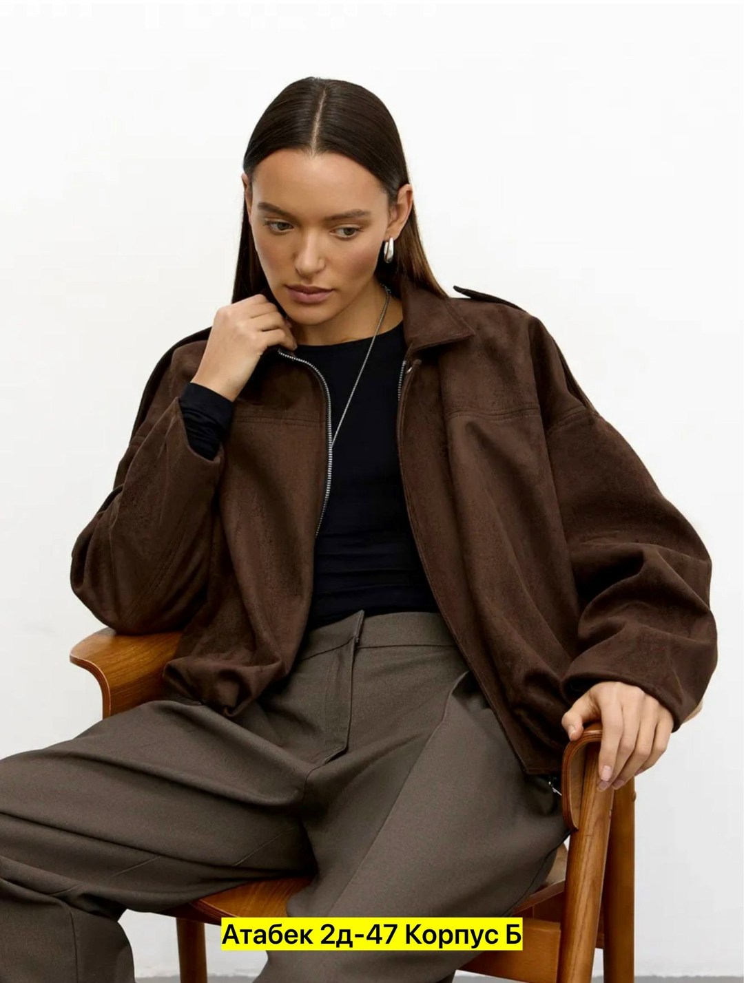 бомбер замшевый оверсайз ponto russo,куртка бомбер,куртка бомбер демисезонная оверсайз niu,оверсайз куртка,замшевая куртка