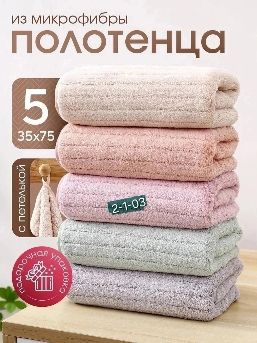полотенца из микрофибры для кухни,полотенца кухонное из микрофибра,полотенца микрофибра,полотенца кухонные из микрофибры набор,полотенца кухонные из микрофибры