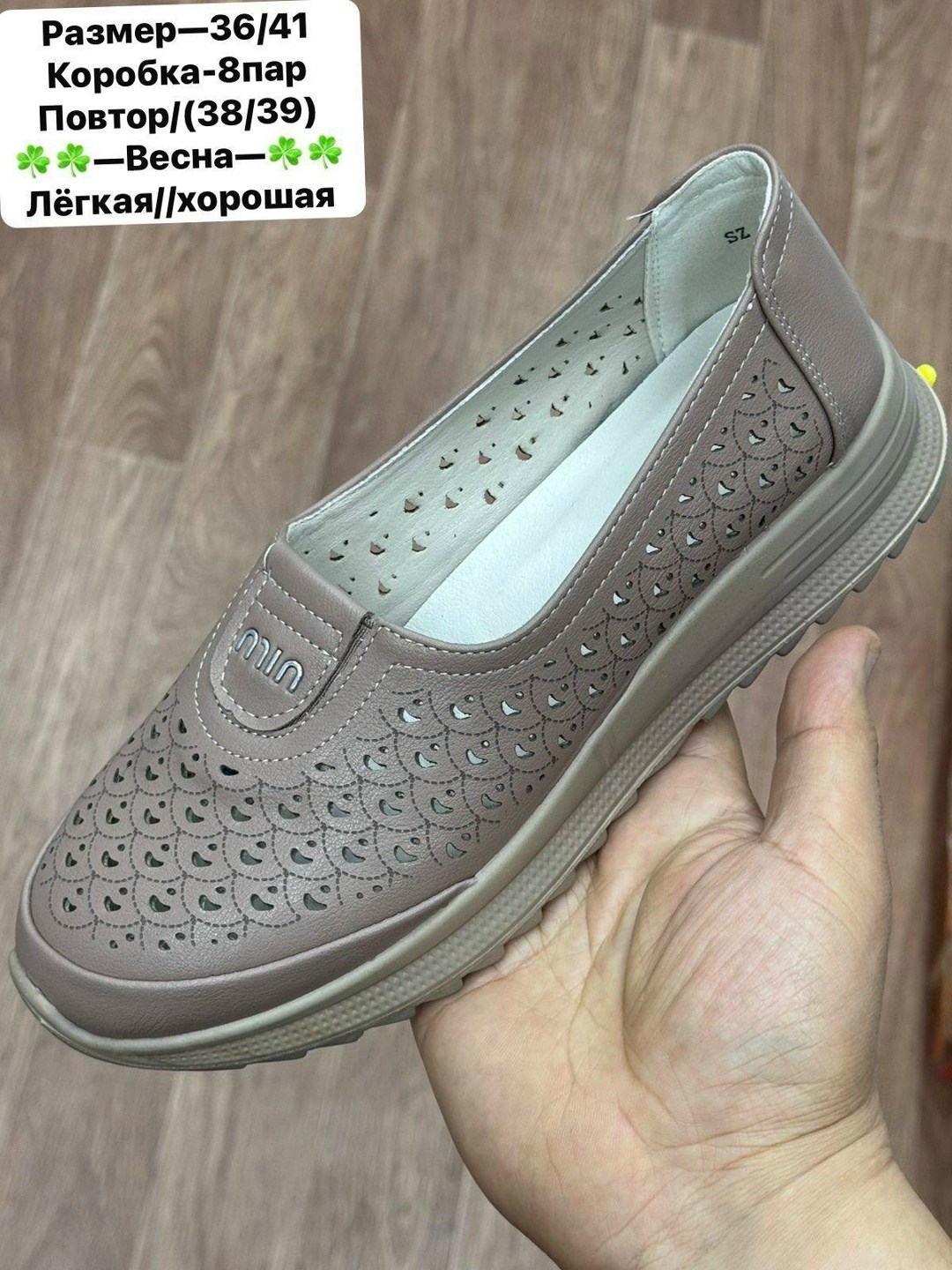 , женская,туфли женские,женские мокасины,мокасины с перфорацией