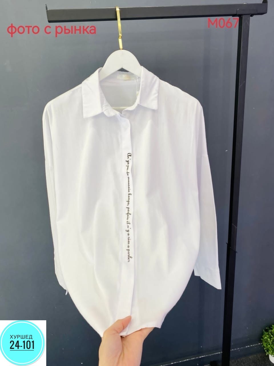 рубашка женская,женская блуза,женские блузки и рубашки,рубашка блузка,блузка женская