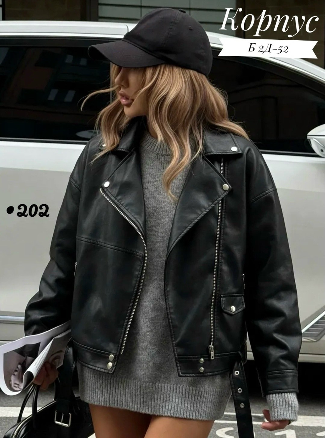 косуха оверсайз кожаная,кожаная куртка,косуха оверсайз кожаная куртка,куртка косуха,женская косуха