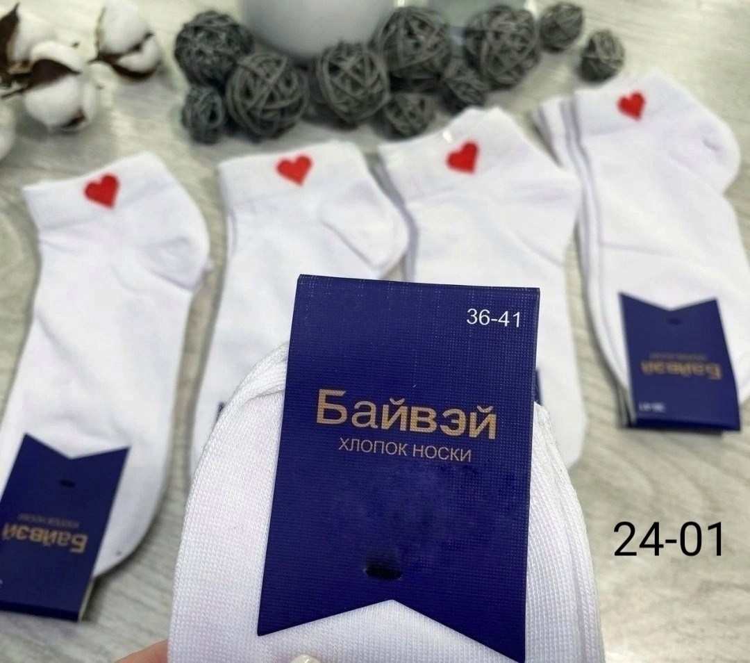 носки женские 10 пар,женские носки,женские белые носки,комплект носки женские,носки женские хлопковые