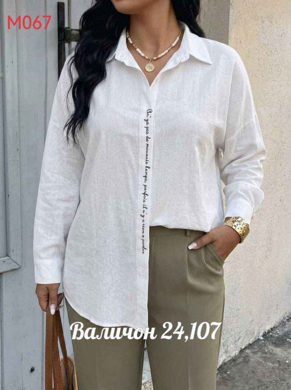 рубашка женская,женская рубашка белая,блузка рубашка,повседневная рубашка,женская блуза