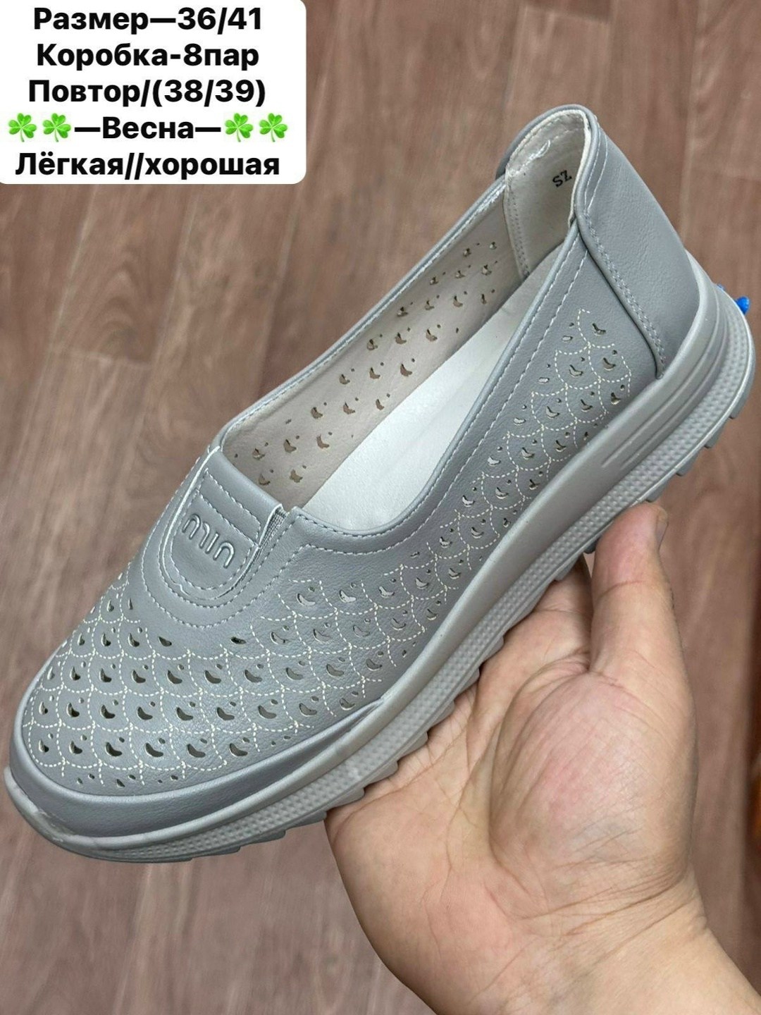 , женская,туфли женские,женские мокасины,мокасины с перфорацией