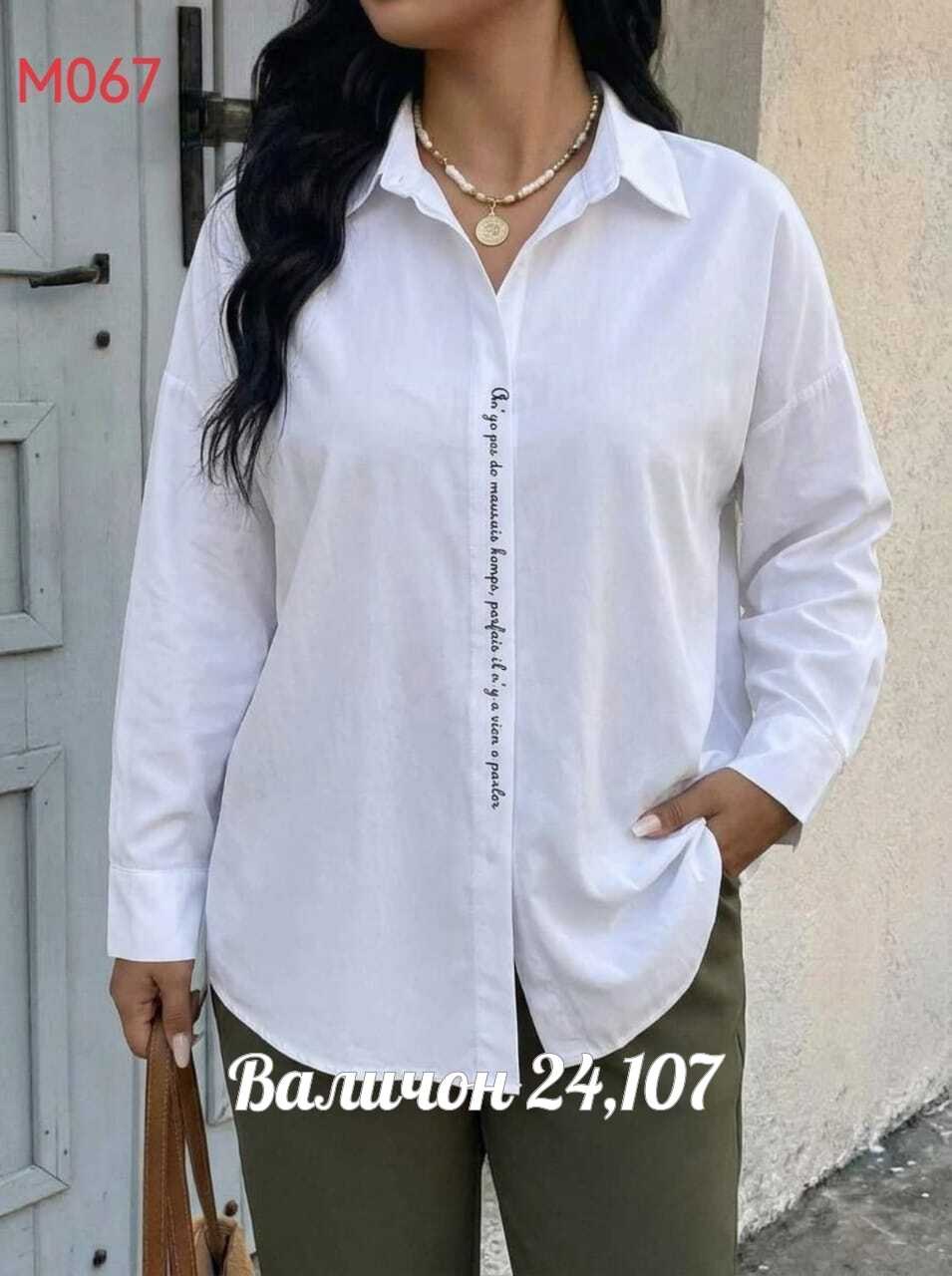 рубашка женская,женская рубашка белая,блузка рубашка,повседневная рубашка,женская блуза