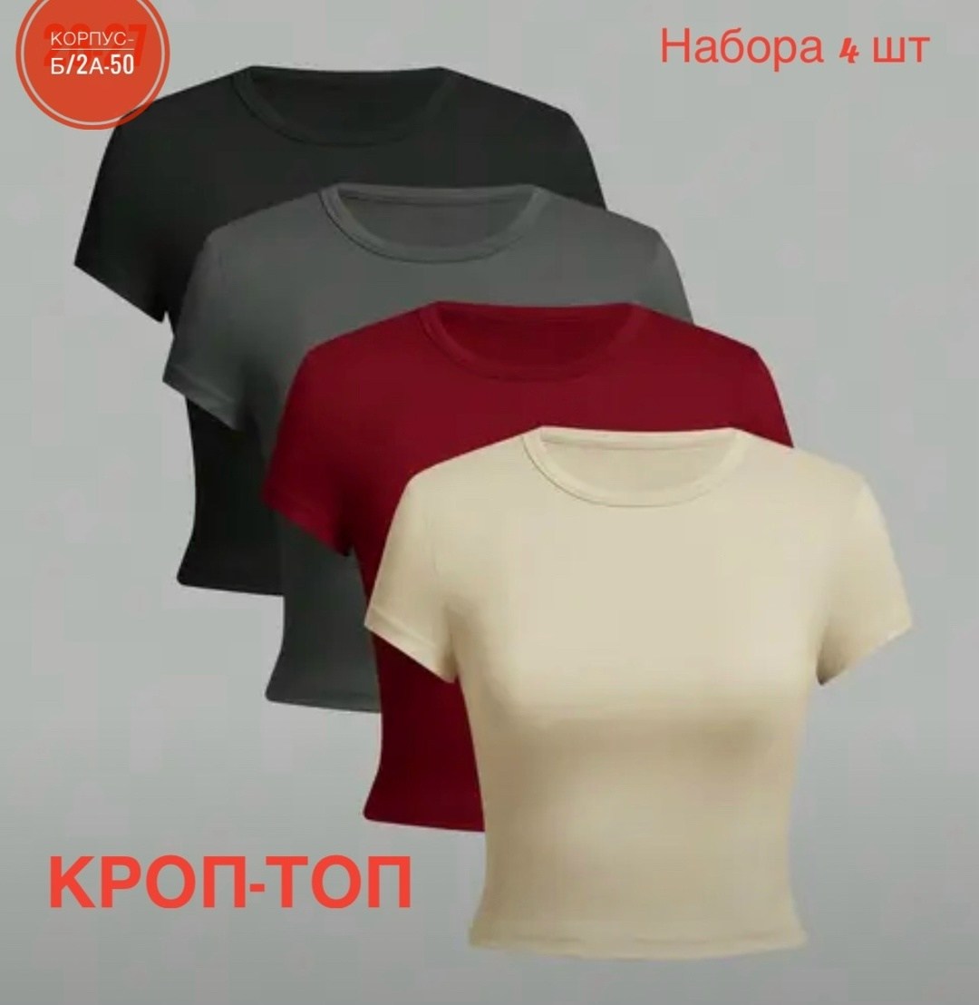 футболка с круглым вырезом и короткими рукавами,кроп топ,женская футболка,кроп футболка,женская футболка с круглым вырезом