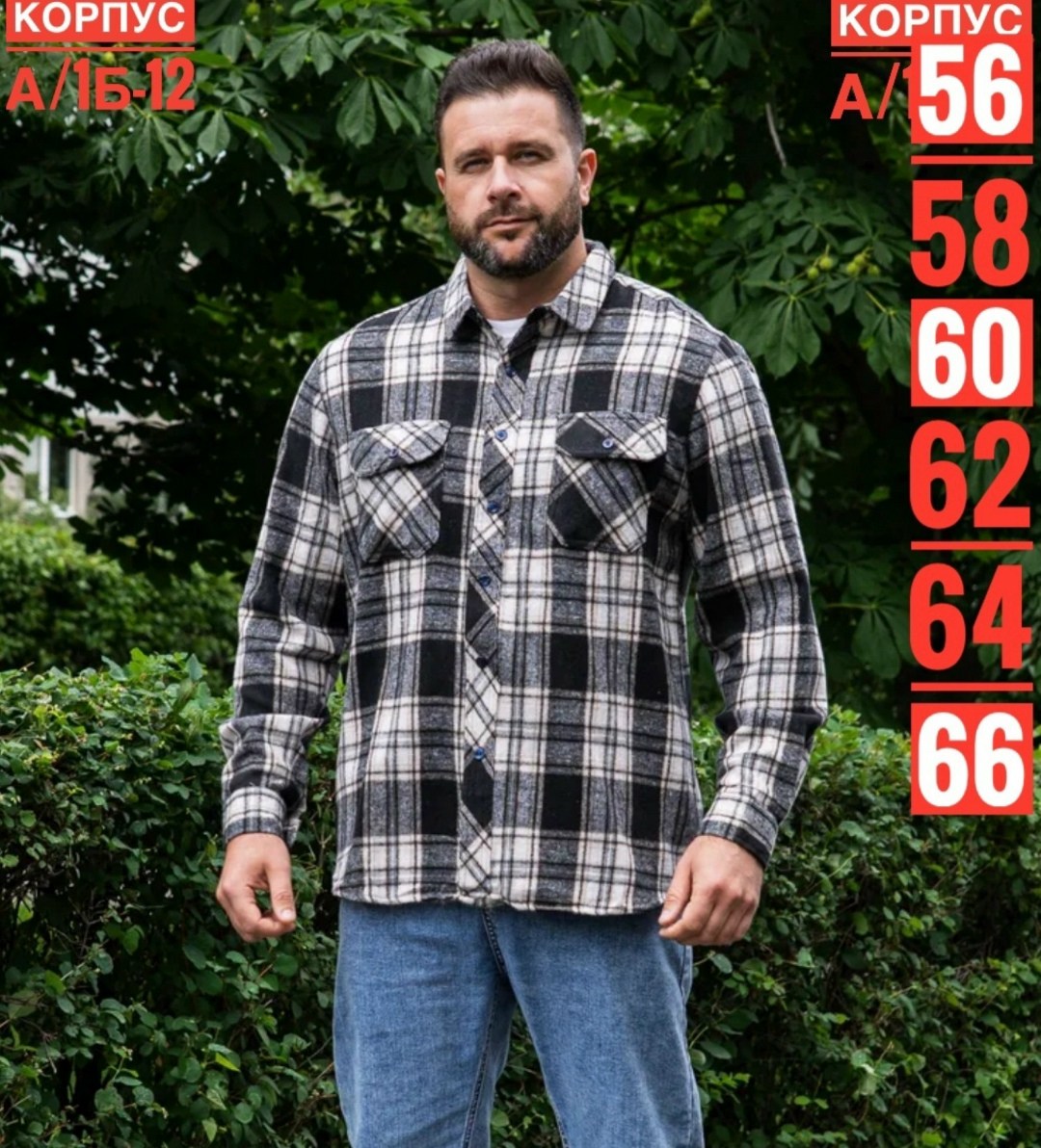 рубашка теплая в клетку с длинными рукавами,рубашка мужская в клетку,рубашка теплая в клетку,рубашка теплая в клетку essecco,рубашка мужская