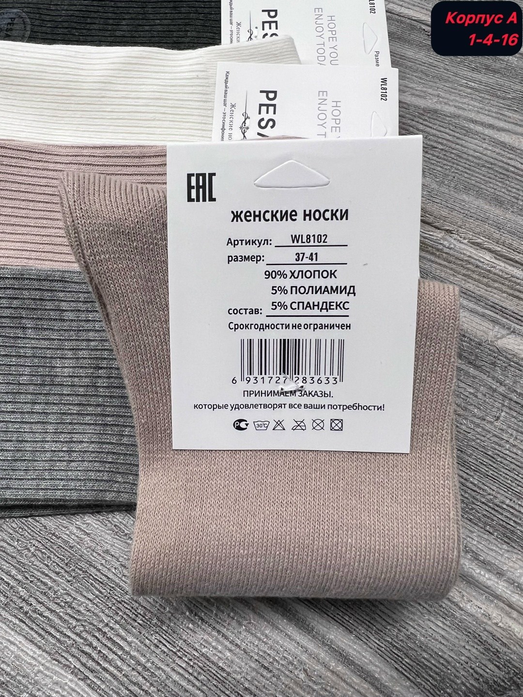 носки turkan женские,носки женские,носки turkan,носки для женщин,носки