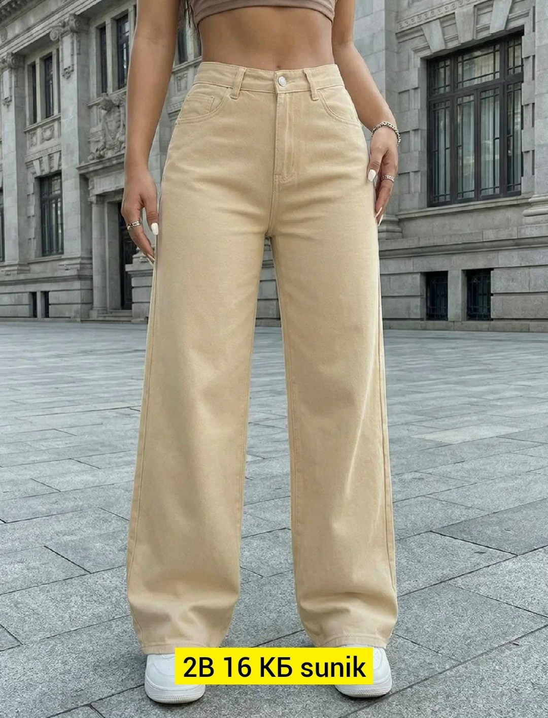 джинсы бежевые,женские джинсы,джинсы женские широкие,джинсы широкие,джинсы брюки