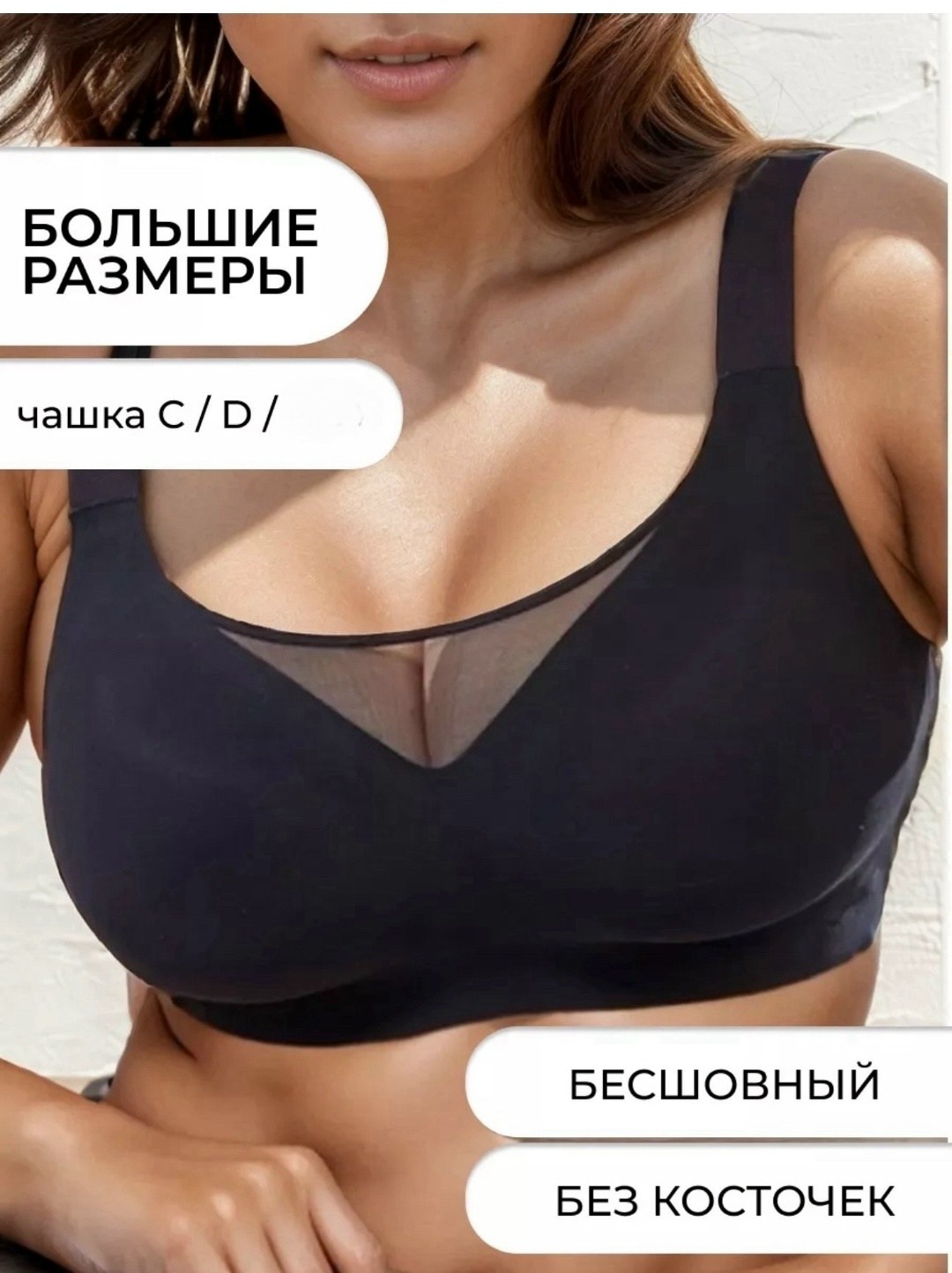 бесшовный бюстгальтер без косточек большие размеры,бюстгальтер бесшовный больших размеров без косточек,бесшовный бюстгальтер больших размеров,бюстгальтер мягкая чашка,лифчик на поролоне бесшовные