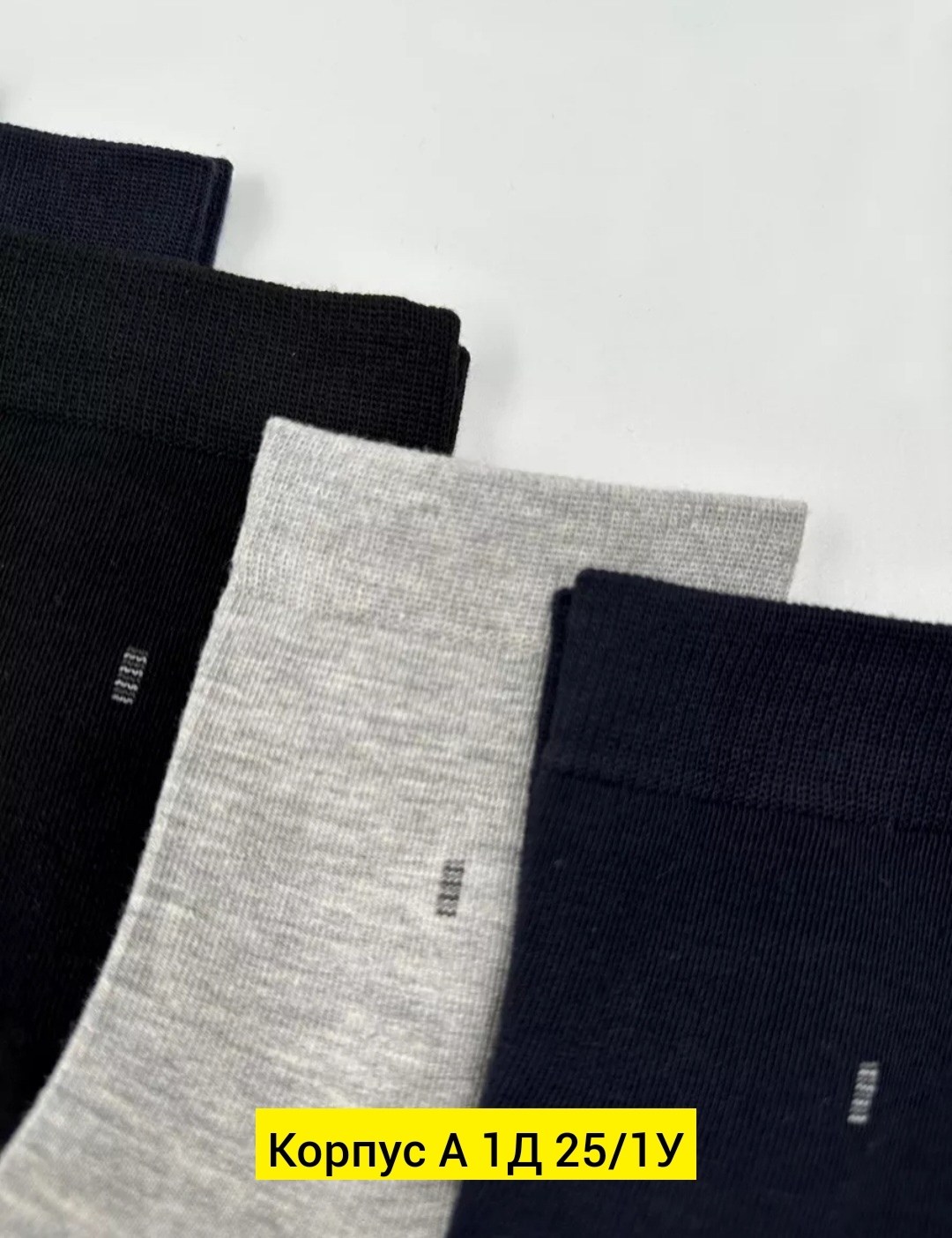 носки мужские,текстилика носки амбер мужские,носки стандарт мужские 6 пар,классические мужские носки,носки мужские набор