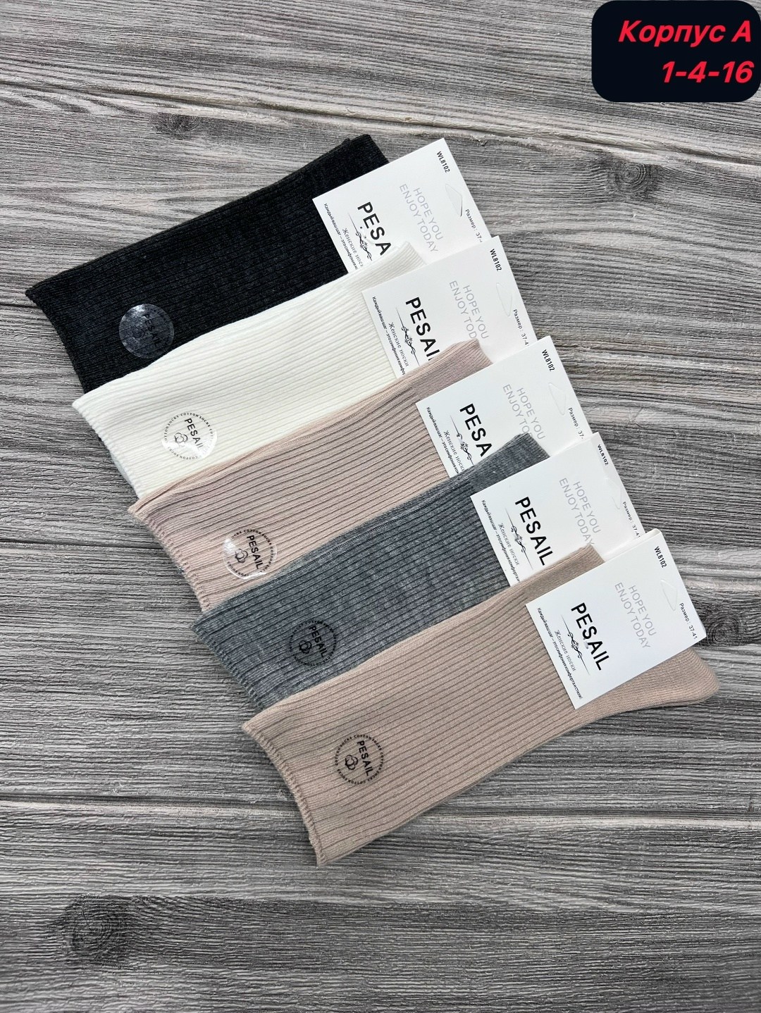 носки turkan женские,носки женские,носки turkan,носки для женщин,носки