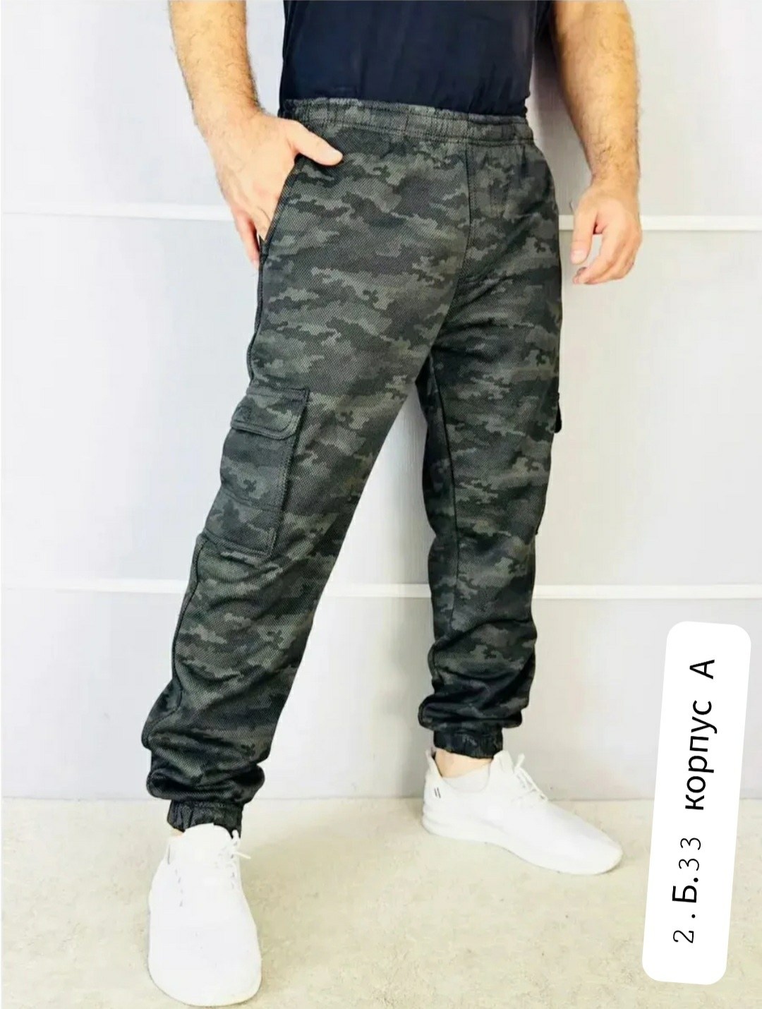 брюки мужские на флисе,джоггеры камуфляжные,брюки джоггеры,джоггеры на флисе,штаны на флисе