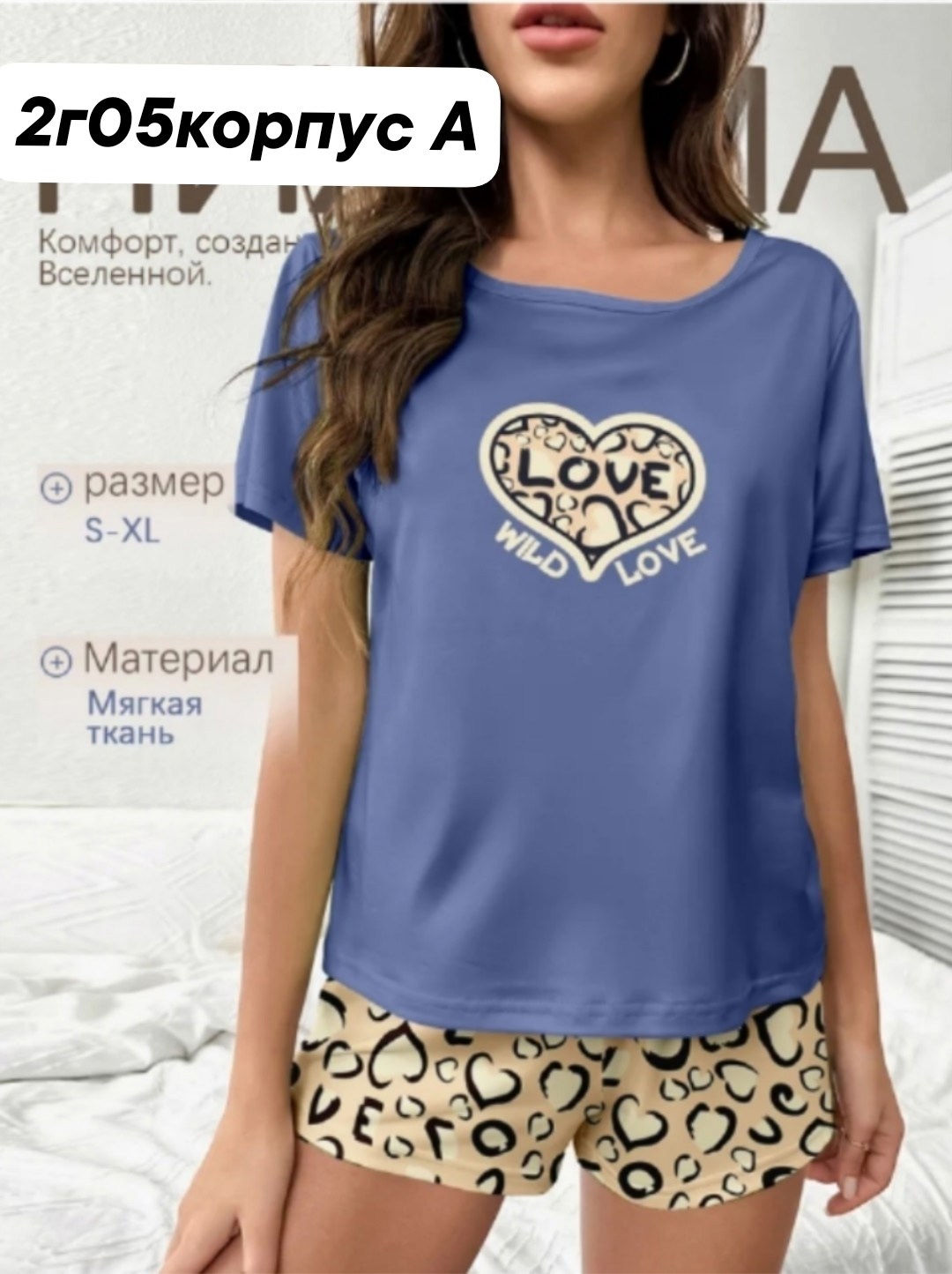 женская пижама с шортами,пижама женская,комплект женской пижамы,комплект пижама,пижама