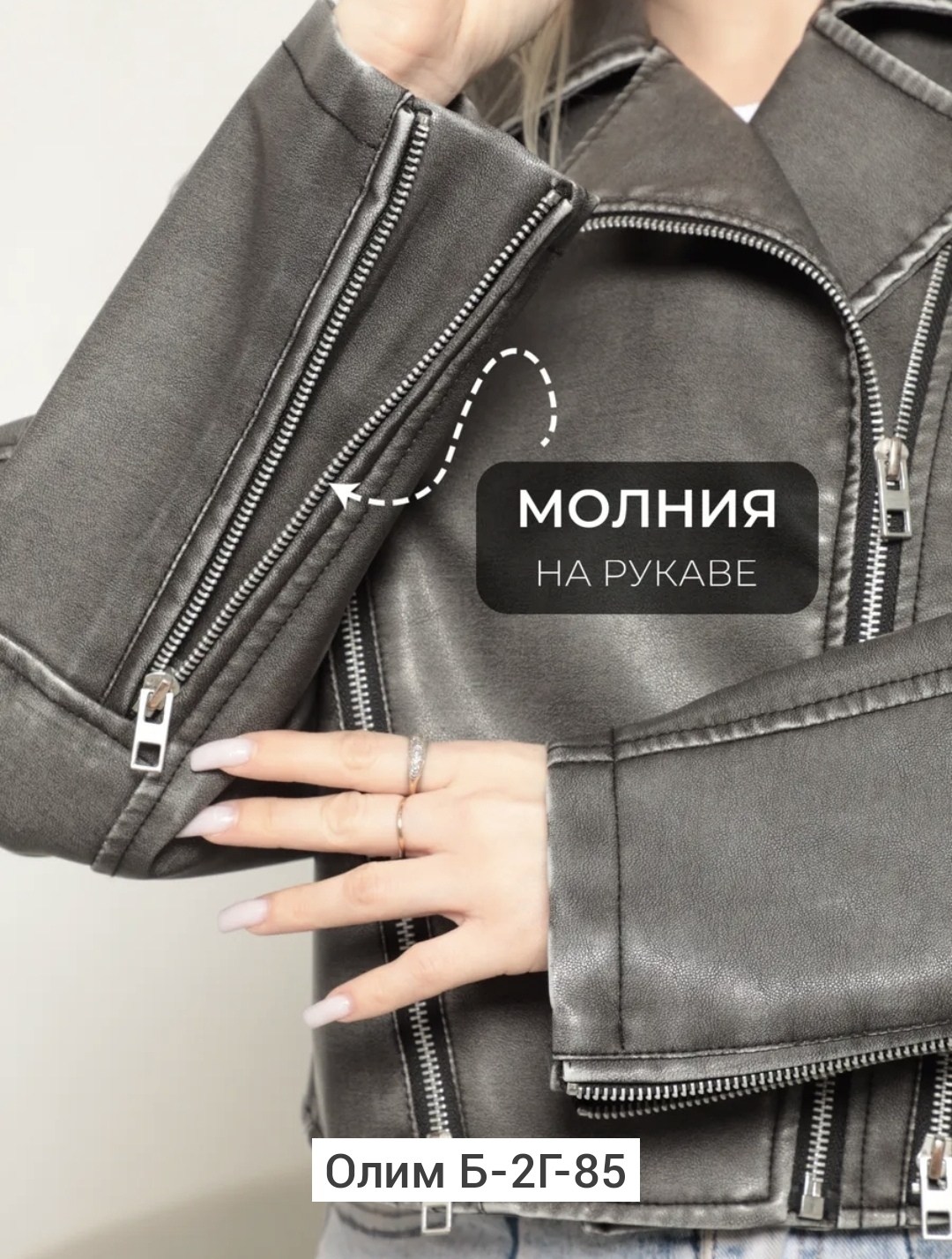 куртка косуха,женская куртка косуха,куртка косуха кожаная,женская косуха,кожаная куртка